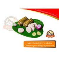 ราคา หมูยอ ห่อใบตองสูตรโบราณ แป้งน้อย ไม่ใส่สารกันบูด 2แท่งใหญ่ หมูยอหนองคาย (3617554313)
