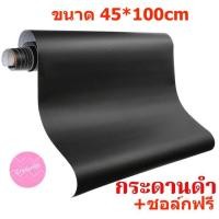 ราคา กระดานดำ ไวท์บอร์ด สีเขียว สติ๊กเกอร์ ฟรี ชอล์ค พร้อมส่ง Blackboard Whiteboard Wall Sticker Free Chalk เขียนแล้วลบได้ Ready to Send Thailand School Home Office Easy to Install Wallpaper (8256822820)