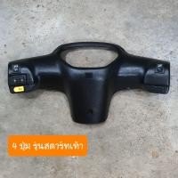 ราคา สวิทช์ไฟดรีมexces ดรีม99 C100P ครบทุกจุด (19320494575)