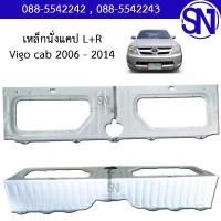 ราคา เหล็กนั่งแคป L R Vigo cab 2006 2014 ของแท้ ของถอด วีโก้ แคป (7175912710)