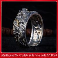 ราคา RY แหวนมังกร แหวนเงินแท้ S925 ปรับปรับได้สำหรับผู้ชายและผู้หญิงรับเลขนำโชค ความมั่งคั่ง อาชีพ ความมั่งคั่ง ของแท้นำเข้าเครื่องประดับแหวนพระ (13384168602)