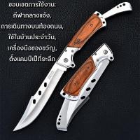 ราคา FOLDING KNIFE มีดพกสวยๆ มีดพับเล็กคมๆ มีดพับสวิสแท้ มีดดาบ มีดเดินป่า กีฬากลางแจ้ง งานศิลปะที่สมบูรณ์แบบ มีดพับที่ผู้ชายต้องมี (10537967052)