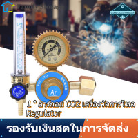 ราคา Clearance ราคาถูกสุด Argon CO2 Welding Regulator อาร์กอน CO2 MiG TIG เครื่องวัดการไหล Regulator เครื่องวัดความดันเชื่อมชิ้นส่วน (2667548288)