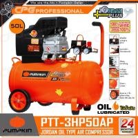 ราคา PUMPKIN ปั๊มลม ปั๊มลมโรตารี่ แบบใช้น้ำมัน JORDAN PLUS 3HP ขนาด 50 ลิตร รุ่น PTT 3HP50AP 31538 (765796905)