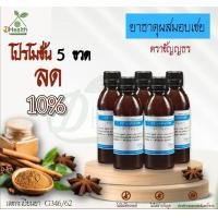 ราคา ยาธาตุ อบเชยตราชัญญธร เซต 5 ขวด (15519665928)