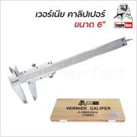 ราคา EAGLE ONE เวอร์เนีย เวอร์เนียคาลิปเปอร์ Vernier Caliper 6 นิ้ว 8 นิ้ว ความละเอียดสูง 0 05mm 1 128 in (16232725812)
