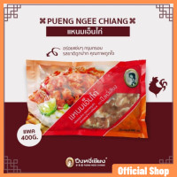 ราคา แหนมเอ็นไก่ ปึงหงี่เชียง (15773909380)