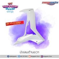 ราคา ชุดสีเวฟ Wave125i LED ปี 2021 สีขาวมุก แดง ล้อแม็ก แท้ศูนย์ แยกชิ้น Honda Authorised Store (9449951427)