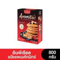 ราคา Imperial อิมพีเรียลแป้งแพนเค้กมิกซ์ 800 กรัม หมดอายุ 21 3 2024 (18673873664)
