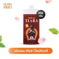 ราคา Tiara แป้งหอมเทียร่าป็อปคันทรี่ 350 ก แป้งหอม หอมตลอดวัน (6075810207)