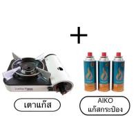 ราคา LUCKY FLAME เตาแก๊สกระป๋อง เตาแก๊สปิคนิค แบบพกพา รุ่น LF 90mini Picnic Portable Gas Stove (15005589028)