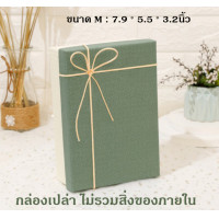 ราคา พร้อมส่ง กล่องของขวัญ ผูกโบว์ กล่องใส่ของขวัญ ส่งไว (18348751089)
