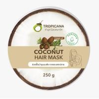 ราคา Tropicana ครีมหมักผม น้ำมันมะพร้าว Hair mark 250 g ช่วยฟื้นบำรุงผมเสีย ขาดและแตกปลาย (16600235974)