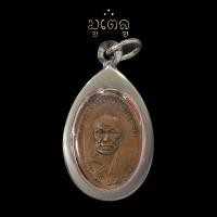 ราคา เหรียญหลวงพ่อแช่ม พิมพ์หัวโน วัดฉลอง จ ภูเก็ต ปี 2486 เลี่ยมกรอบสแตนเลสแท้ 100 (11650242738)