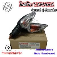 ราคา 1 คู่ ไฟเลี้ยวเดิมM SLAZ R15 ALL NEW R15 Mt15 Aerox Exciter ใส่ได้ทั้ง หน้า หลัง ซ้าย ขวา ต้องใส่ดีเลย์แต่ง 0368 (14504821610)