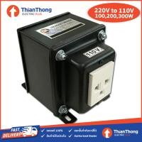 ราคา หม้อแปลงไฟ 220V เป็น 110V Transformer 100W 200W 300W (7625345391)