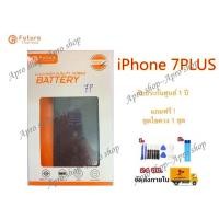 ราคา แบตเตอรี่ iPhone 7plus พร้อมเครื่องมือ กาว แบตแท้ คุณภาพดี ประกัน1ปี แบตไอโฟน7plus แบตiPhone7plus Battery iPhone 7plus (5538550635)