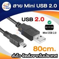 ราคา สากลมินิ USB สาย 2 0 MP3 MP4 สายชาร์จ USB ข้อมูลชาร์จสายเคเบิลสำหรับ DV โทรศัพท์มือถือมินิ USB พอร์ต V3 (399855773)