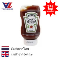 ราคา Heinz Tomato Ketchup Bottle 454g ไฮนซ์ซอสมะเขือเทศ ซอสปรุงรส ซอสมะเขือเทศ (6378312488)