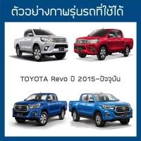 ราคา อะไหล่ แท่งตีนตุ๊กแก ชิ้นฝาท้ายกระบะ 1 ชิ้น กรุณากดตัวเลือกให้ตรงกับรถของท่าน ตีนตุ๊กแก ชิ้นท้าย สำหรับผ้าใบปิดกระบะ RACE (5583900131)