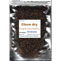 ราคา กานพลู ดอกกานพลูแห้ง CloveDry 50 Grams (7168850275)