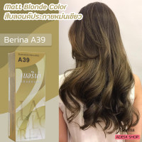 ราคา เบอริน่า A39 สีบลอนด์ประกายหม่นเขียว สีย้อมผม ครีมย้อมผม สีผม เปลียนสีผม ทรีทเม้นท์ Berina A39 Matte Blonde Hair Color Cream (8719666186)