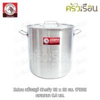 ราคา Zebra หม้อสตูว์ หม้อทรงสูง Cheffy 32x32 ซม ความจุ 25 7 ลิตร ตราหัวม้าลาย 171082 (12293987634)