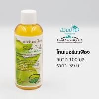 ราคา โทนเนอร์มะเฟือง 100 ml (17537400314)