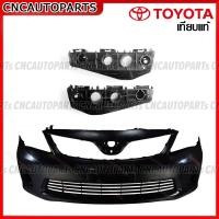 ราคา กันชนหน้า TOYOTA ALTIS ปี 2010 2011 2012 2013 โตโยต้า อัลติส (16008418281)