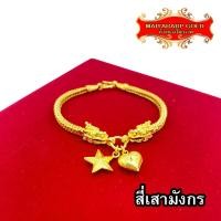ราคา Maiyararp สร้อยข้อมือทอง 2 บาท งานเคลือบแก้ว เหมือนแท้ 100 ชุบเศษทองเยาวราช กำไลข้อมือทอง ทองโคลนนิ่ง ทองชุบ ทองปลอม ทองเคลือบแก้ว (8109709068)