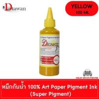 ราคา DTawan น้ำหมึก กันน้ำ 100 Art Paper Pigment Super Pigment น้ำหมึกเติม สำหรับกระดาษอาร์ต ANTI UV KOREA QUALITY สำหรับปริ้นเตอร์อิงค์เจ็ท EPSON ทุกรุ่น (2417306349)