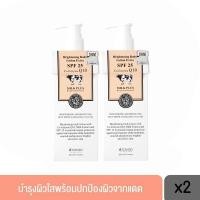 ราคา แพ็คคู่ SCENTIO MILK PLUS BODY LOTION EXTRA เซนทิโอ มิลค์พลัส บอดี้ โลชั่น เอ็กตร้า SPF25 250 ml (456043058)