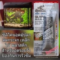 ราคา กาวซิลิโคน Sparko ซิลิโคนใส กาวซิลิโคนอเนกประสงค์ อุดรอยรั่วซึม กาวอุดตู้ปลา ซิลิโคนตู้ปลา Glass silicone อุดกระจก พลาสติก เซรามิค อุดตู้ปลา (9566513908)
