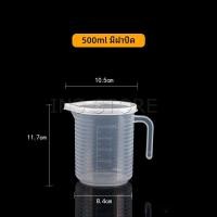 ราคา กระบอกตวง 1000ml 2000ml 5000ml เหยือกตวงน้ำ ความจุขนาดใหญ่ ทนความร้อนได้ดีเหยือกตวง ถ้วยตวงพลาสติก พร้อมฝาปิด Measuring cup with lid (14849782171)