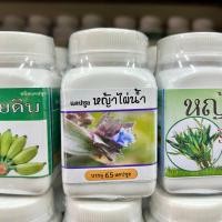 ราคา แคปซูลหญ้าไผ่น้ำ (18334691830)