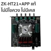 ราคา OneAudio zk ht21 แท้ บลูทูธ 5 0 แอมจิ๋วบลูทูธ 12v แอมป์ zk ht21 แอมป์จิ๋วแรงๆ แอมป์ht21 เพลท แอมป์จิ๋วแรงๆ ht21 แอมป์โม แอมป์จิ๋วบูทูธ แอมป์ขยายเสียง (13258094833)