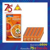 ราคา ฉั่วฮะเส็ง ซอสพริกซองจิ๋ว 11 กรัม 50 ชิ้น แพ็ค Chua Hah Seng Sweet Chilli Sauce แบบแพ็ค (1535670241)
