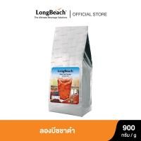 ราคา ลองบีชผงชาดำ 900g LongBeach Black Tea Powder ชาผลไม้ ชาพรีมิกซ์ ชาอเมริกัน Mixed tea Iced tea Fruit tea (1726476348)