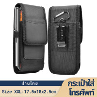 ราคา กระเป๋าใส่โทรศัพท์ กระเป๋าใส่มือถือ ซองใส่โทรศัพท์ ติดเข็มขัด for xiaomi 11t 11t pro samsung s21 ultra samsung a52s poco x3 pro (11849151509)