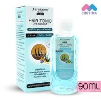 ราคา บำรุงผม จัสท์โมเดอร์น แฮร์โทนิค 90 มล Just Modern Hair Tonic Anti Dandruff Anti Hair Fall 90 ml (16377255626)
