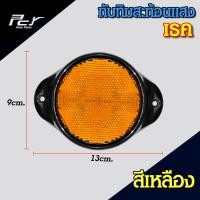 ราคา ทับทิมสะท้อนแสง เธค ไฟแต่ง รถบรรทุก (7554492795)