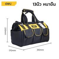 ราคา Deli กระเป๋าเครื่องมือช่าง กระเป๋าเครื่องมือ กระเป๋าใส่เครื่องมือช่าง กระเป๋าช่าง อเนกประสงค์ กันน้ำ กระเป๋าใส่เครื่องมือ Tool Bag (10848136679)