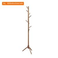 ราคา ที่แขวนกระเป๋า ที่แขวนเสื้อ ที่แขวนหมวก ราวแขวนไม้ ที่แขวนโค๊ท ราวไม้แขวนเสื้อ ราวตากเสื้อโค้ท coat rack (9676813661)