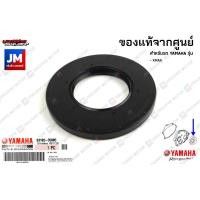 ราคา ซีลข้อเหวี่ยง ซีลน้ำมัน ซีลข้อเหวี่ยงข้างซ้าย YAMAHA XMAX 931023580500 (7414737733)