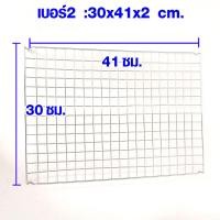 ราคา ตะแกรง ตะแกรงปิ้งย่าง เบอร์234 ตะแกรงรองน้ำมัน ตะแกรงวางเค้ก ตะแกรงพักของทอด ที่วางของทอด ตะแกรงพัก ตะแกรงพักอาหาร TS (17017959310)