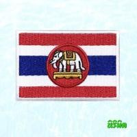 ราคา ตัวรีดติดเสื้อ ธงราชนาวี 7 5x5 2 ซม ตัวรีดธงชาติไทย ตัวรีดธงไทย ป้ายอาร์มธงไทย (5198026985)