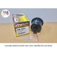 ราคา กรองเบนซิน HONDA ACCORD 1994 CIVIC 1996 ยี่ห้อ NTN เบอร์ H8 601 (16234536884)