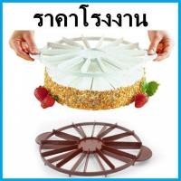 ราคา ที่ตัดแบ่งเค้ก วงแบ่งเค้ก ที่ตัดแบ่งเค้ก ที่แบ่งขนมวงแบ่งเค้ก อุปกรณ์ช่วยแบ่งเค้ก วงแบ่งชิ้นเค้ก ที่แบ่ง 1 อัน (12526246881)