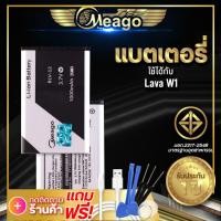 ราคา แบตเตอรี่ Ais Lava W1 Iris W1 BLV 12 แบต แบตมือถือ แบตโทรศัพท์ แบตเตอรี่โทรศัพท์ Meago แบตแท้ 100 ประกัน 1 ปี (6968126125)