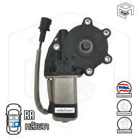 ราคา มอเตอร์ยกกระจกไฟฟ้า Dmax ดีแมคซ์ ปี 2003 2011 มอเตอร์กระจก มอเตอร์กระจกไฟฟ้า มอเตอร์เฟืองยกกระจกไฟฟ้า d max D max ดีแม็คซ์ หลังขวา อะไหล่รถยนต์ (1867222161)